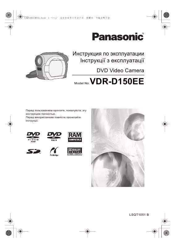 Mode d'emploi PANASONIC VDR-D150EE