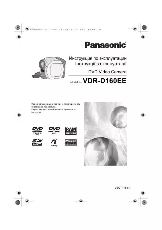 Mode d'emploi PANASONIC VDR-D160EE