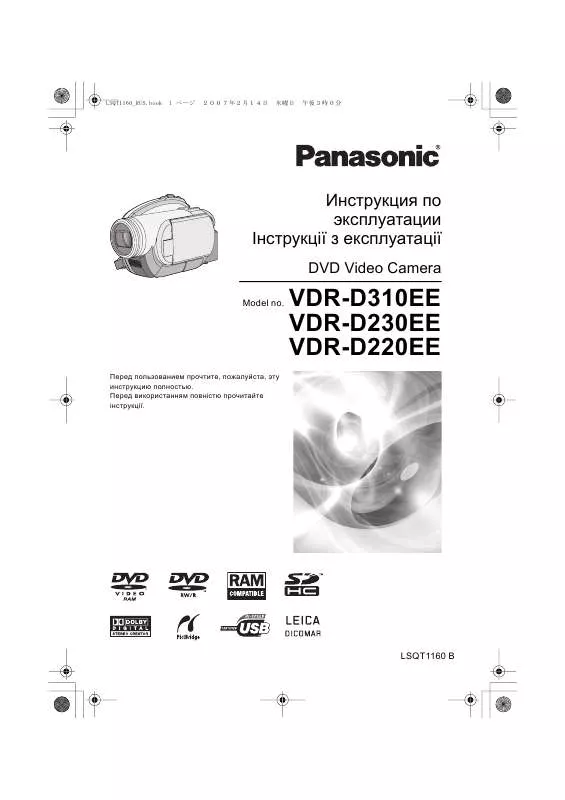 Mode d'emploi PANASONIC VDR-D230EE