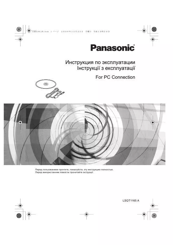 Mode d'emploi PANASONIC VDR-D310EE