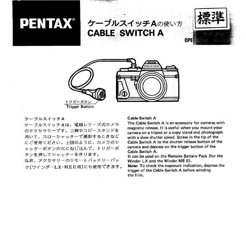 Mode d'emploi PENTAX CABLE SWITCH A