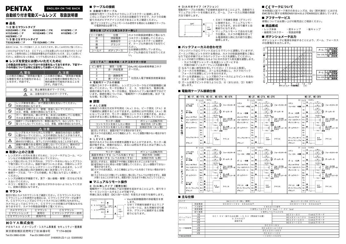 Mode d'emploi PENTAX H6ZBME