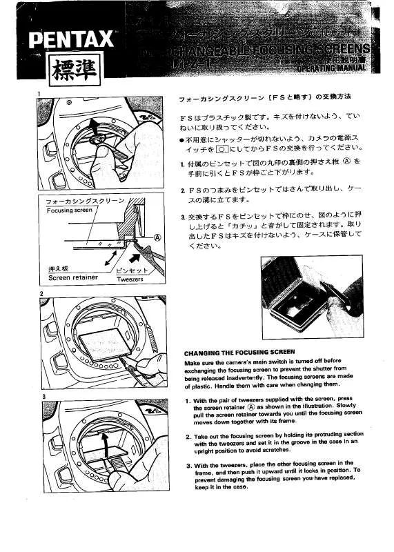 Mode d'emploi PENTAX PZ-1, Z-1 INTERCHANGEABLE FOCUSING SCREENS