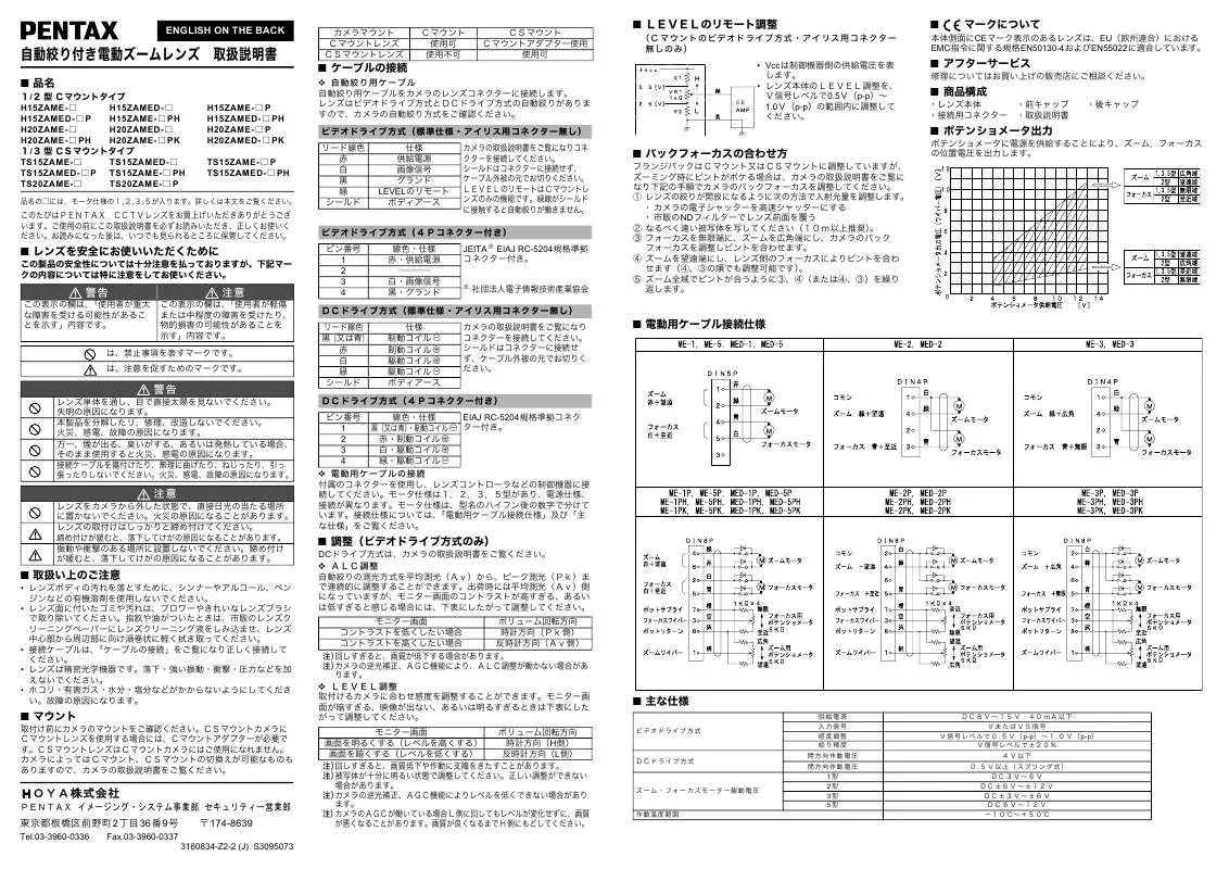 Mode d'emploi PENTAX TS20ZAME