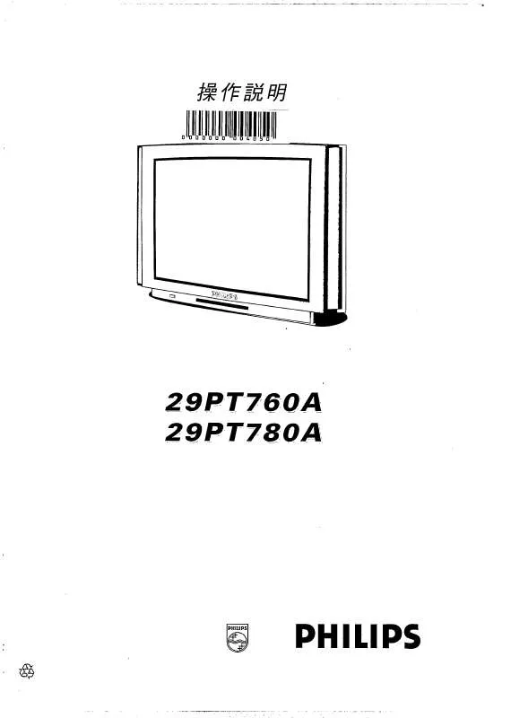 Mode d'emploi PHILIPS 29PT780A-57R