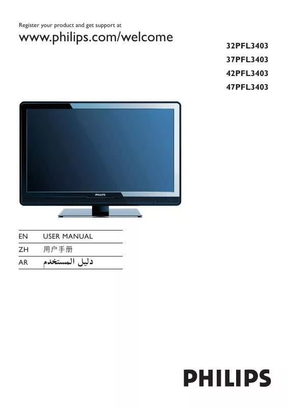 Mode d'emploi PHILIPS 37PFL3403