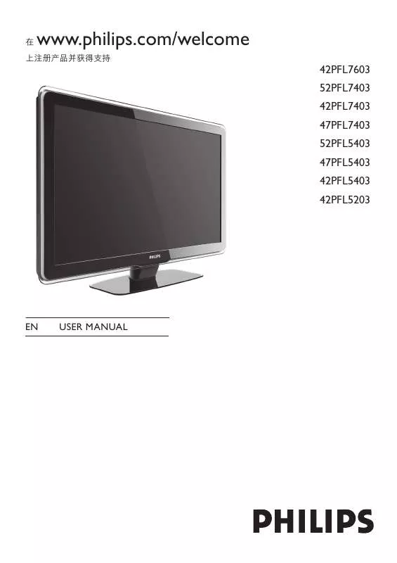 Mode d'emploi PHILIPS 42PFL5203