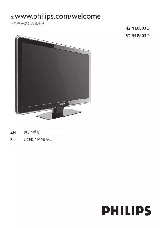 Mode d'emploi PHILIPS 42PFL8803D