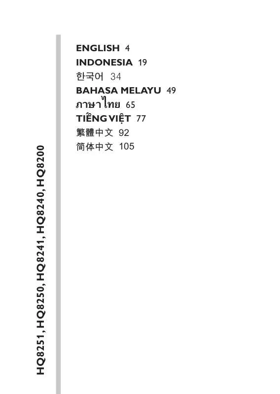 Mode d'emploi PHILIPS HQ8241