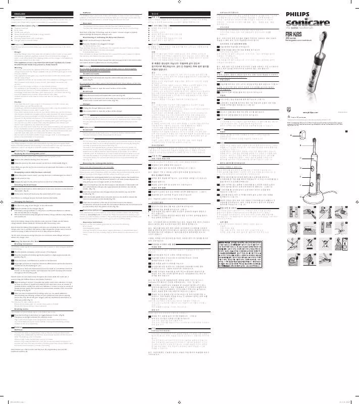 Mode d'emploi PHILIPS HX-6311