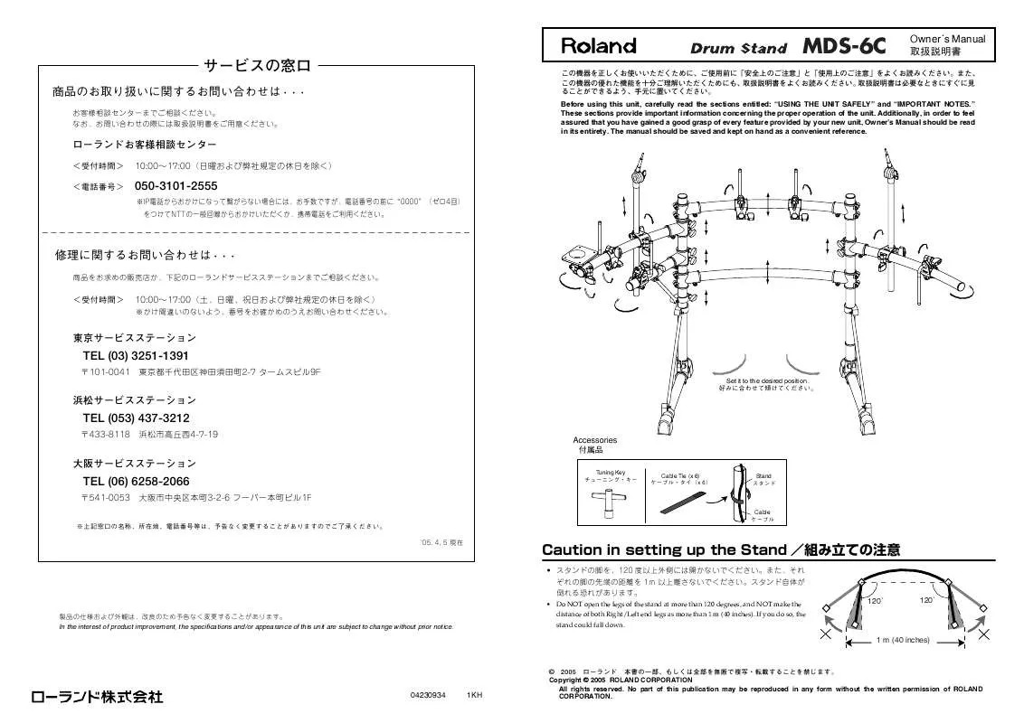 Mode d'emploi ROLAND MDS-6C