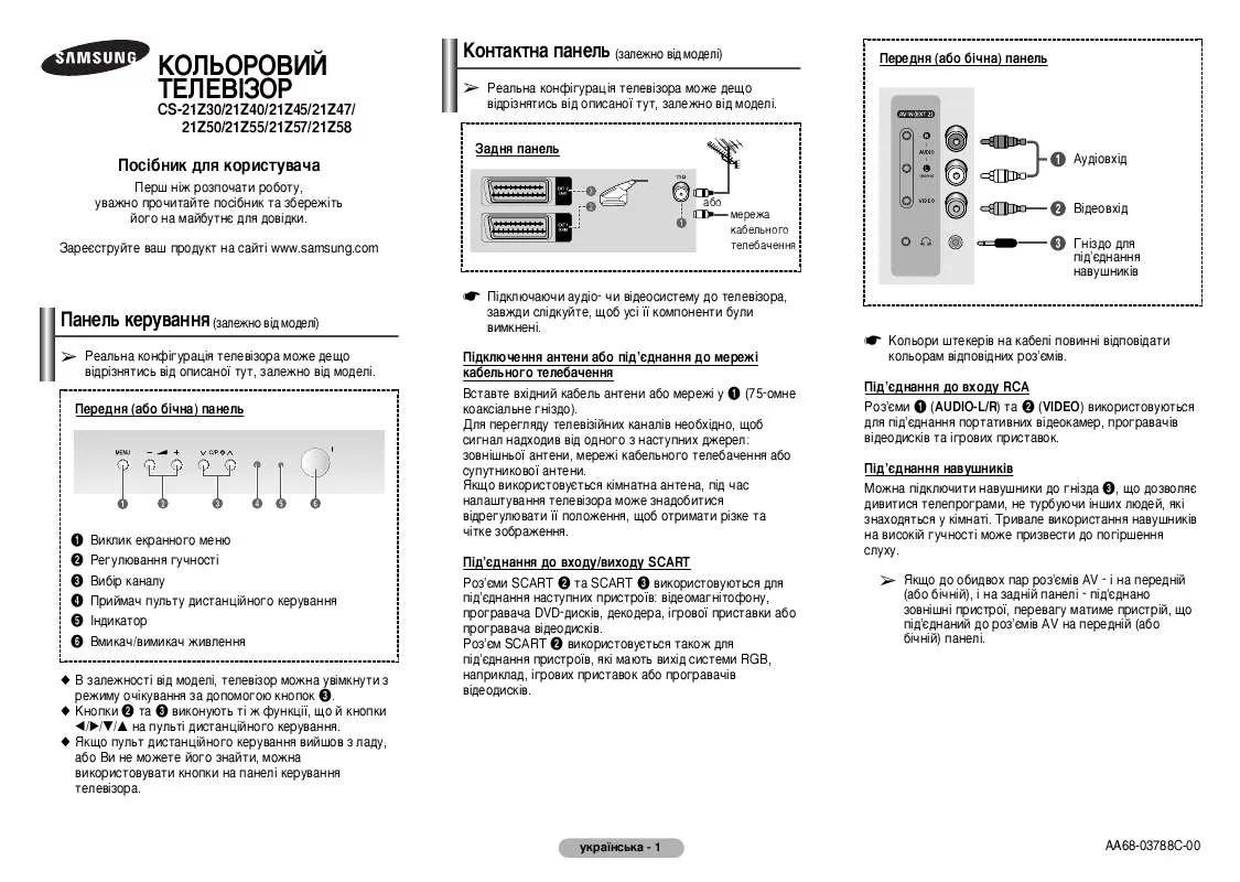 Mode d'emploi SAMSUNG CS-21Z55ZQQ