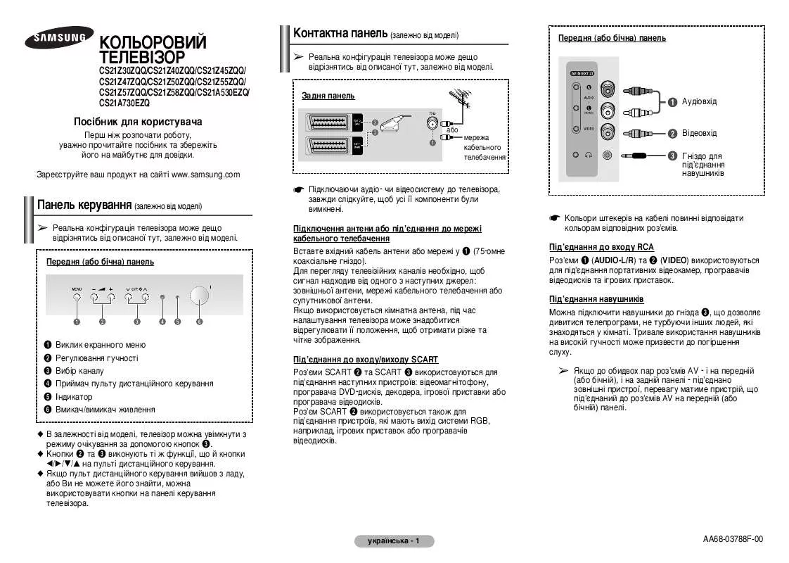 Mode d'emploi SAMSUNG CS-21Z58ZQQ