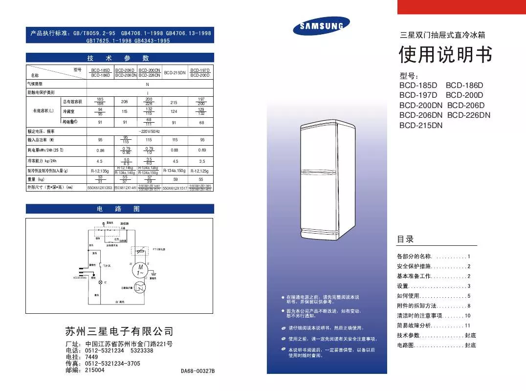 Mode d'emploi SAMSUNG DL-161 N BMS