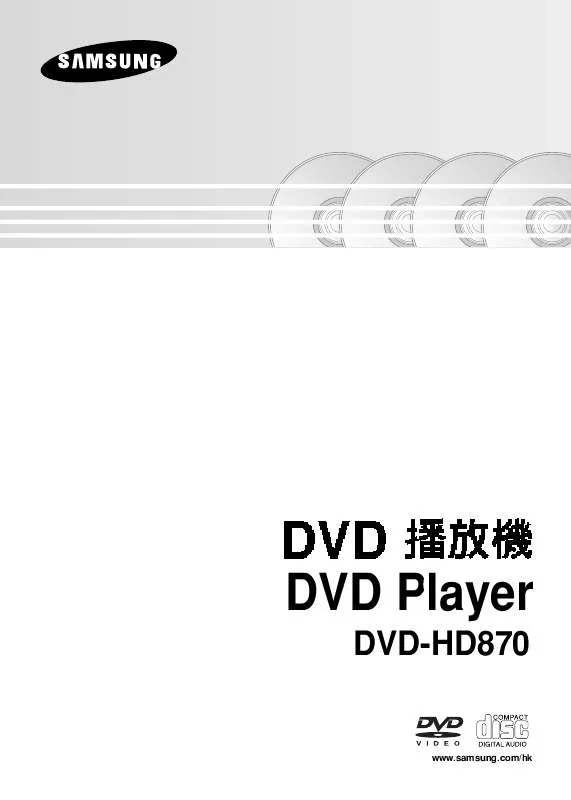 Mode d'emploi SAMSUNG DVD-HD870