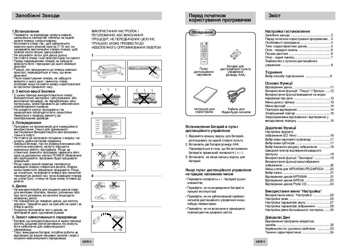 Mode d'emploi SAMSUNG DVD-P249M