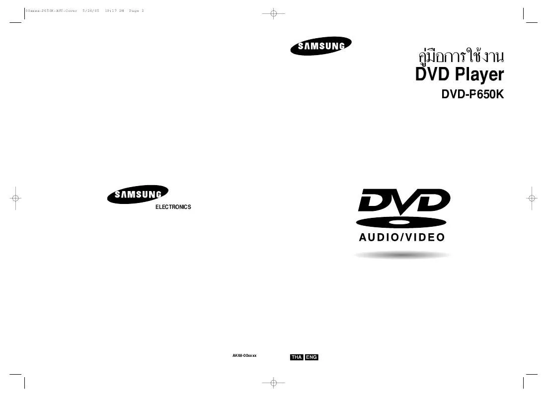 Mode d'emploi SAMSUNG DVD-P650K