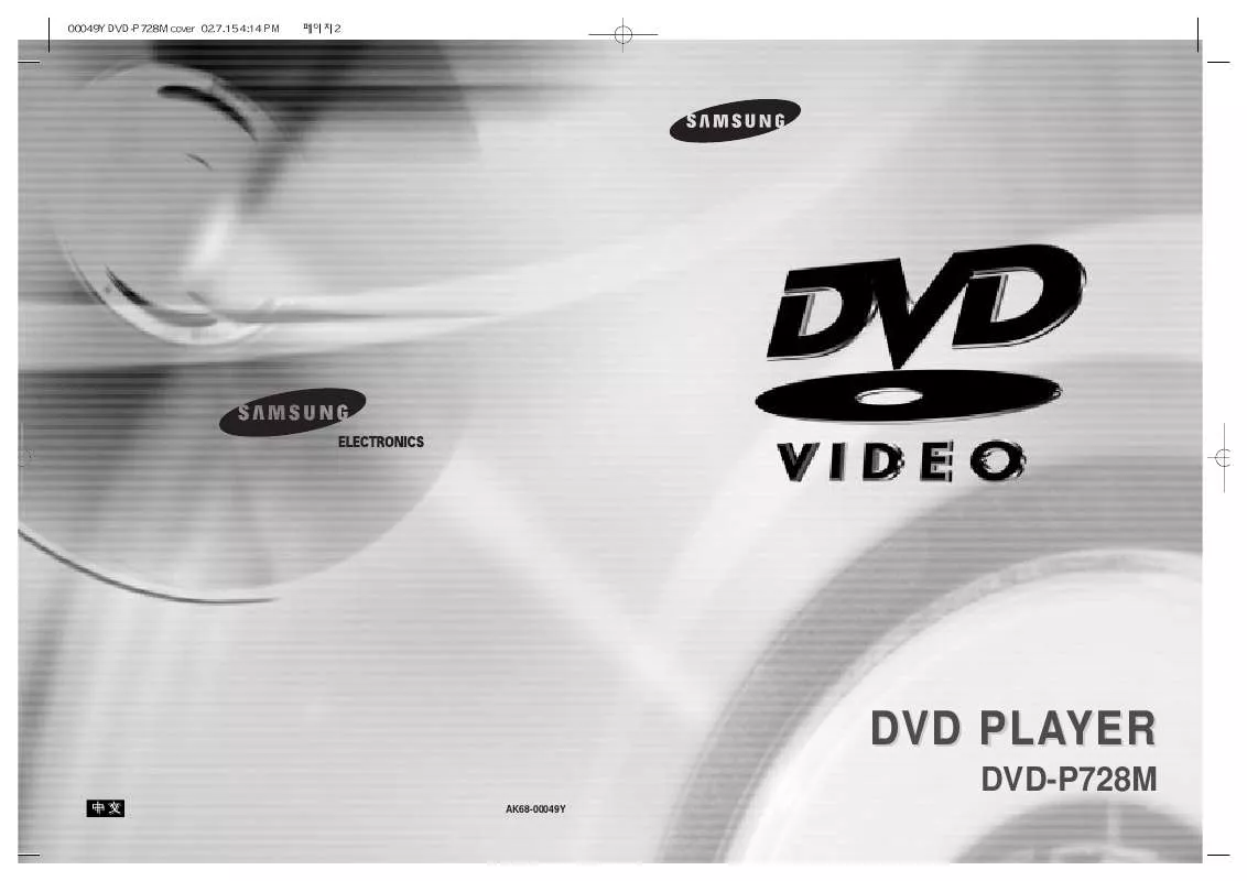 Mode d'emploi SAMSUNG DVD-P728M