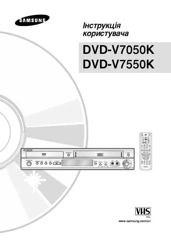 Mode d'emploi SAMSUNG DVD-V7050K