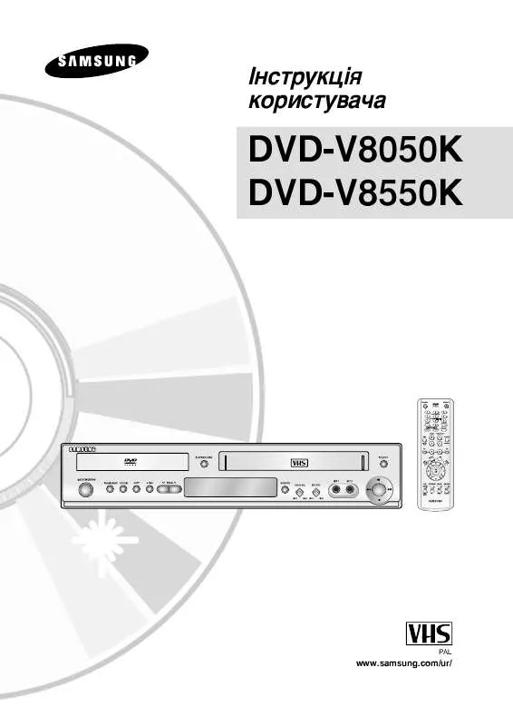 Mode d'emploi SAMSUNG DVD-V8050K