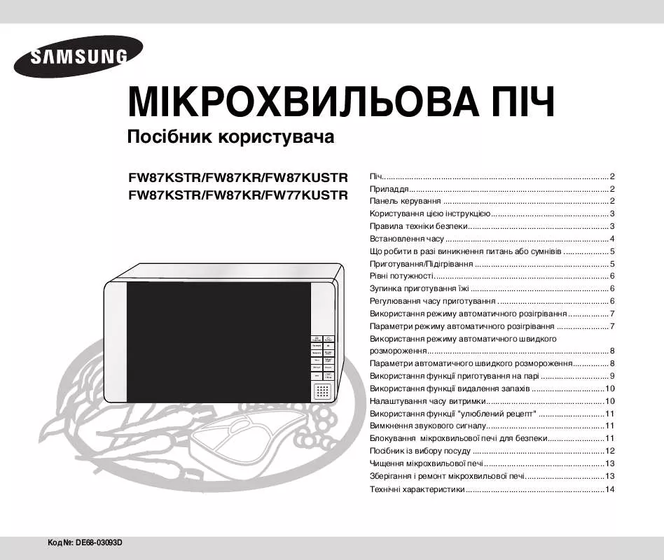 Mode d'emploi SAMSUNG FW77KSTR