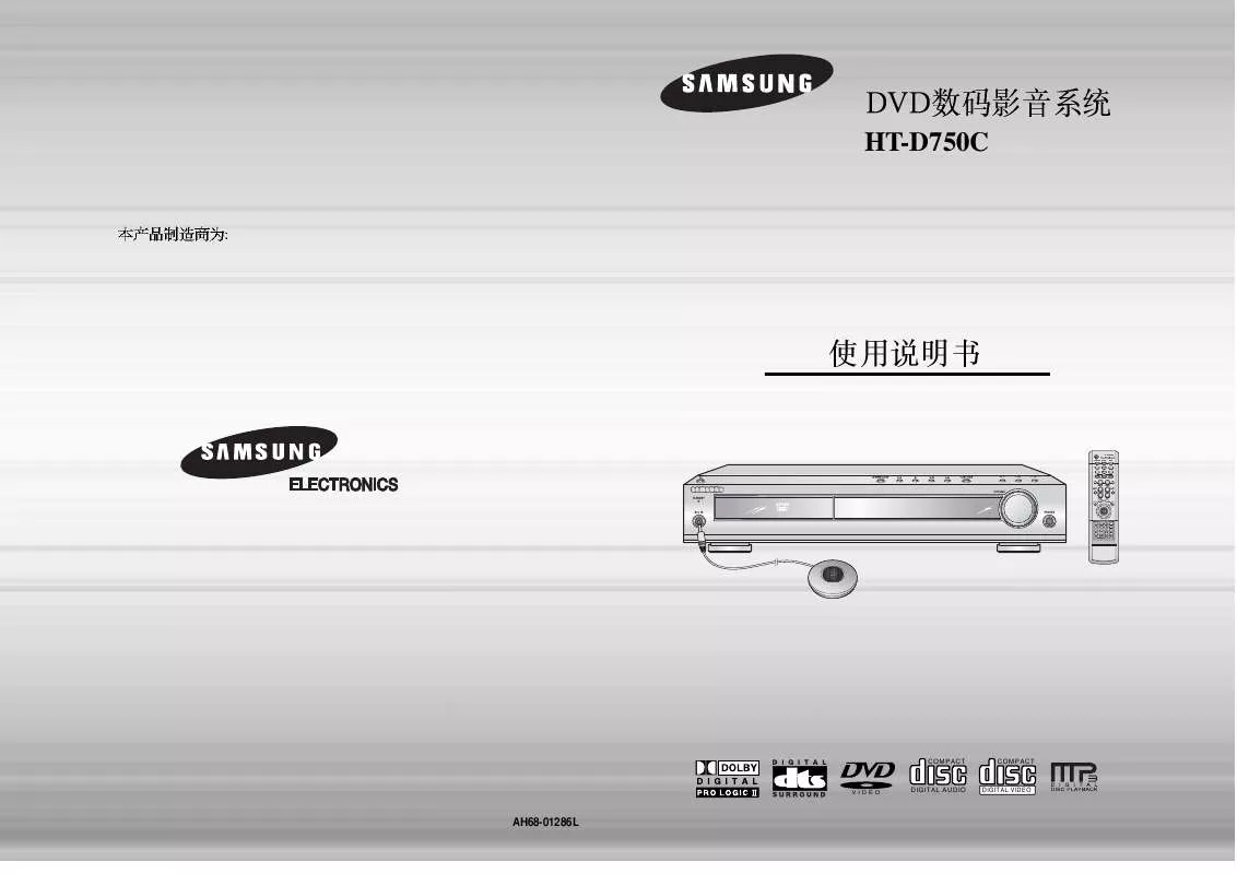 Mode d'emploi SAMSUNG HT-D750C