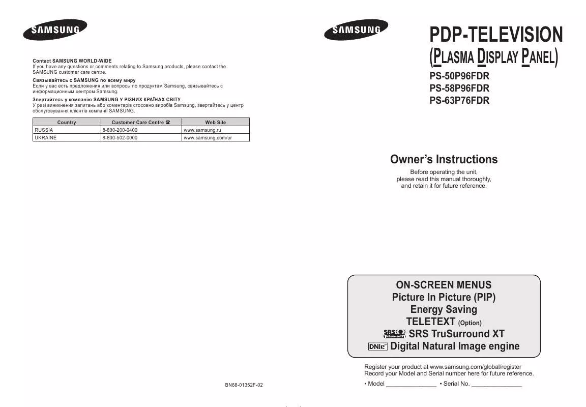 Mode d'emploi SAMSUNG PS-58P96FDR