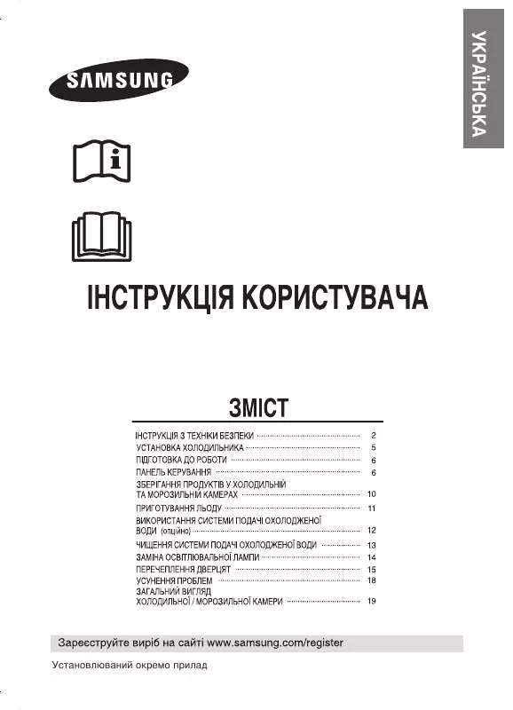 Mode d'emploi SAMSUNG RL44FCIS