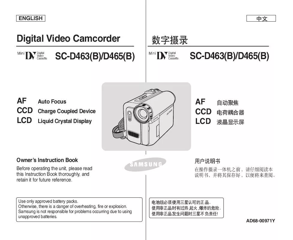 Mode d'emploi SAMSUNG SC-D463