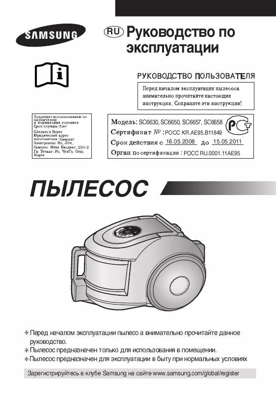 Mode d'emploi SAMSUNG SC-6657