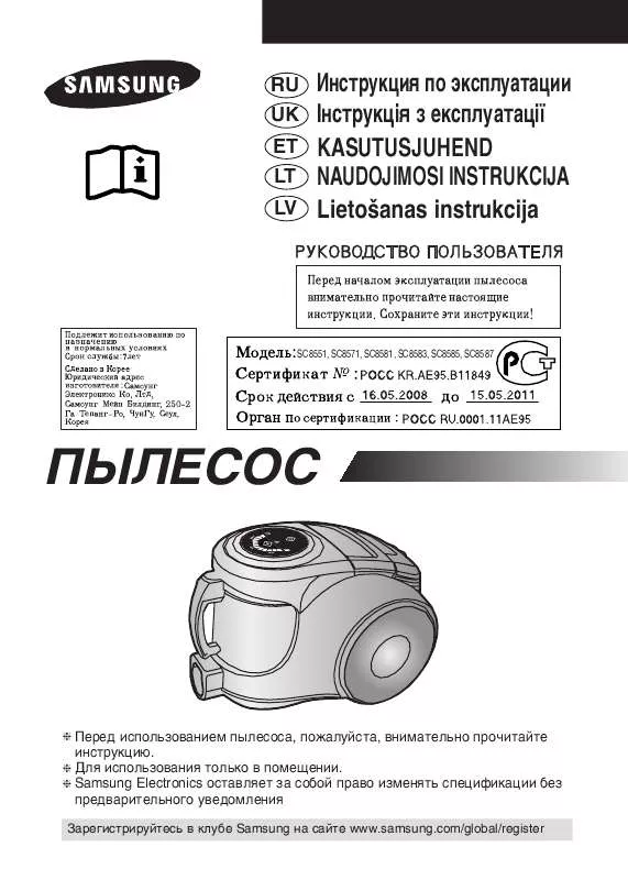 Mode d'emploi SAMSUNG SC-8581