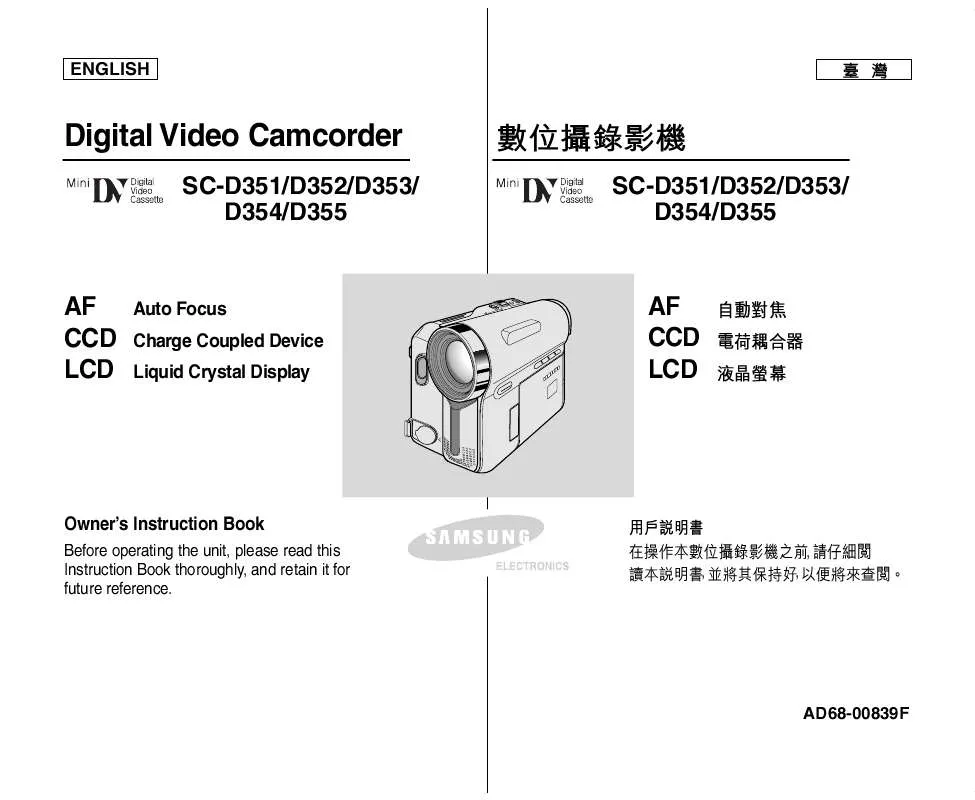 Mode d'emploi SAMSUNG SC-D351