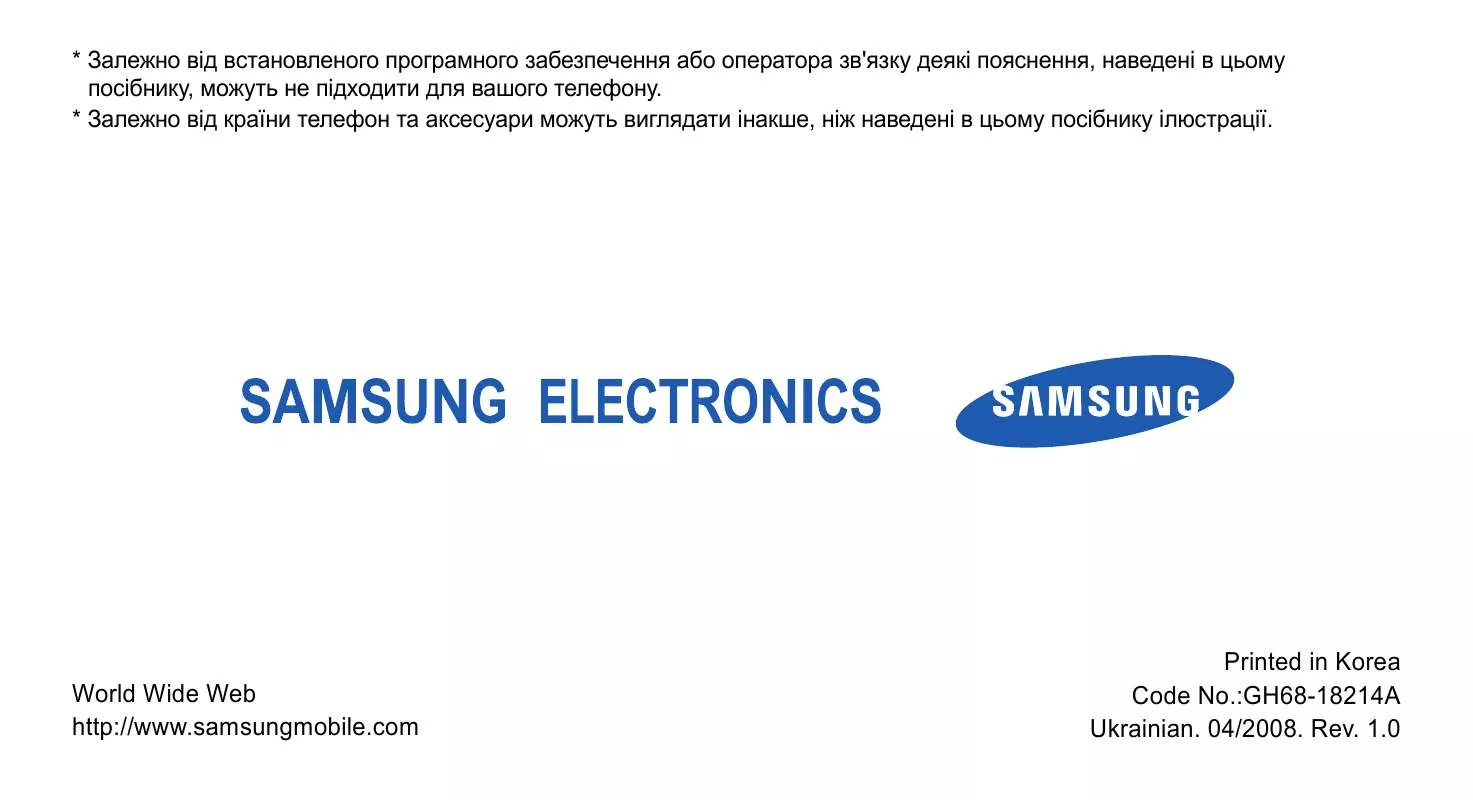 Mode d'emploi SAMSUNG SGH-D780M