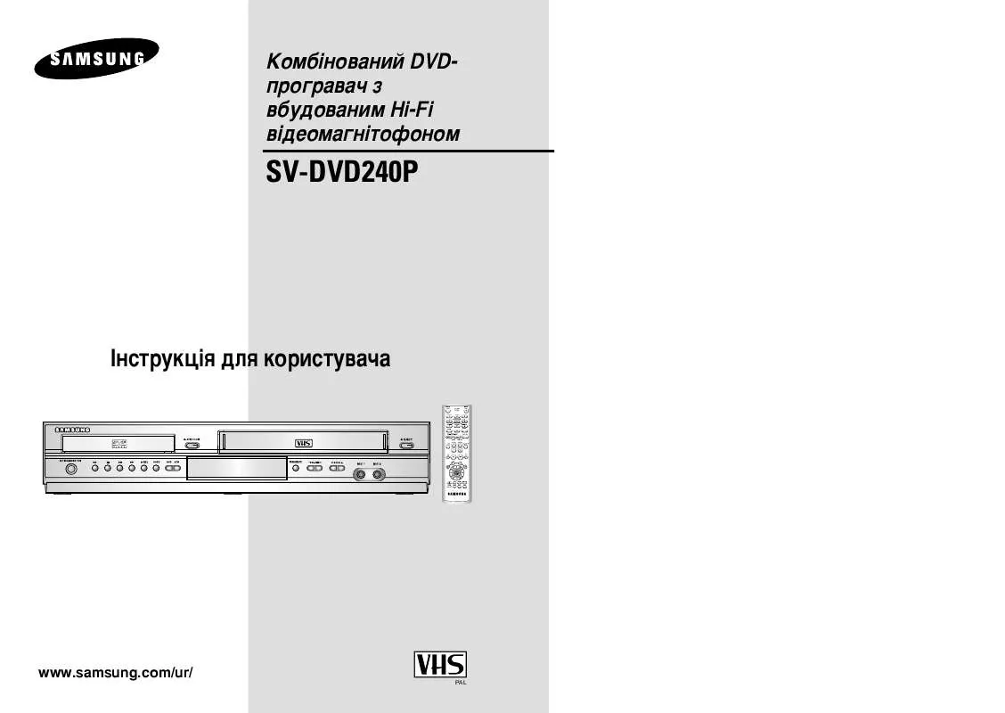 Mode d'emploi SAMSUNG SV-DVD240