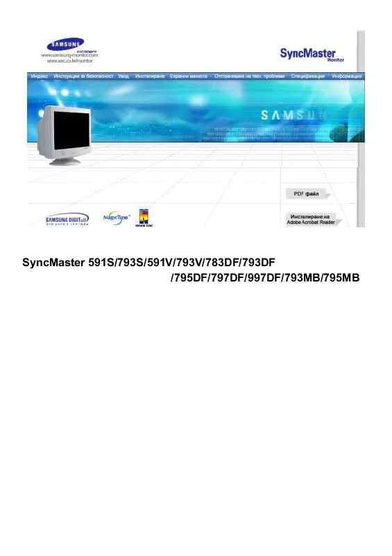 Mode d'emploi SAMSUNG SYNCMASTER 783DF