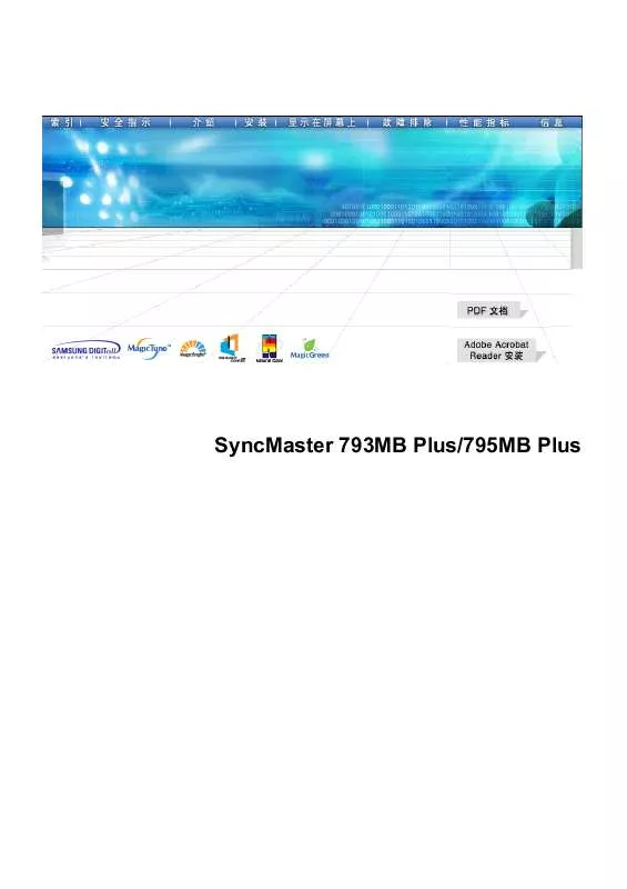 Mode d'emploi SAMSUNG SYNCMASTER 795MB PLUS