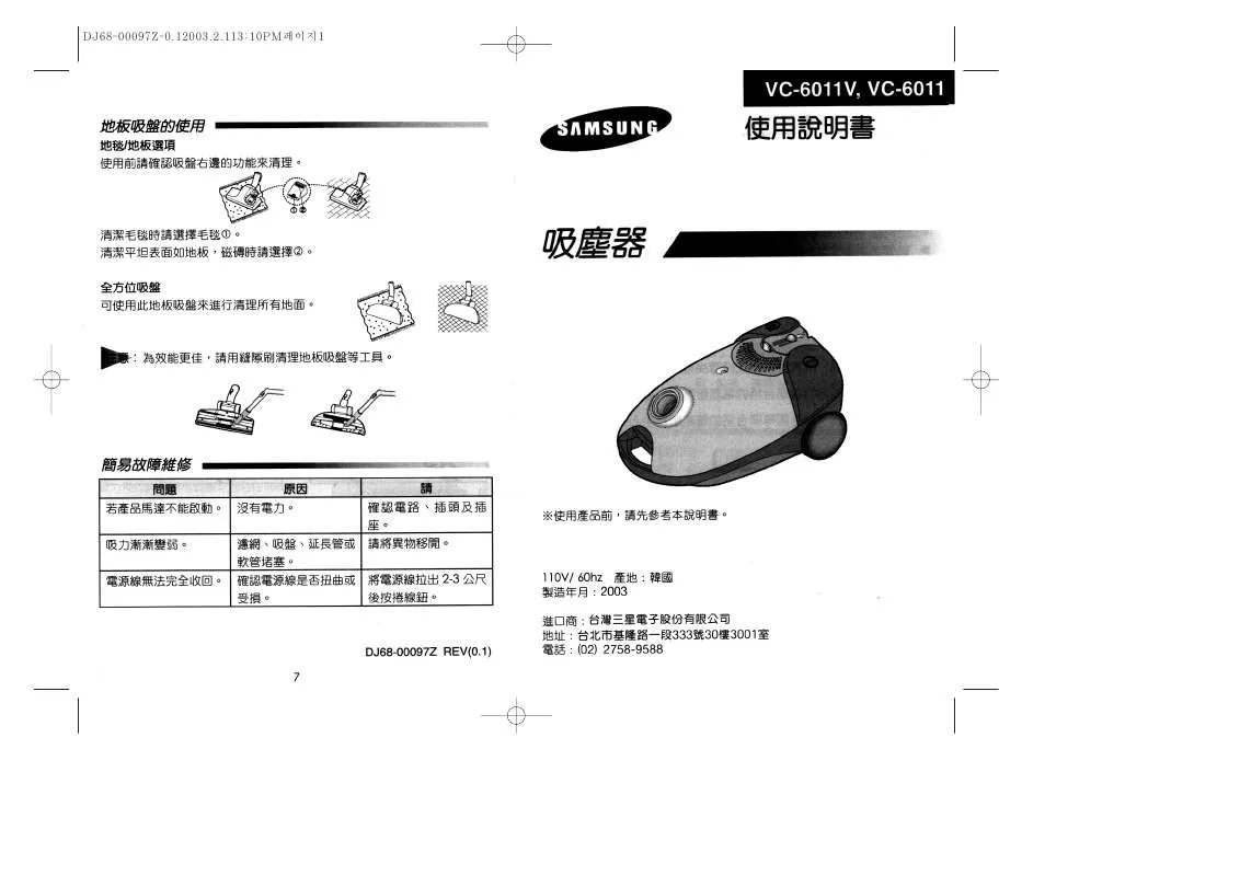 Mode d'emploi SAMSUNG VC-6011