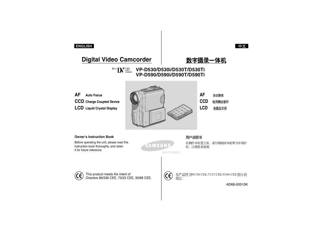 Mode d'emploi SAMSUNG VP-D530RI