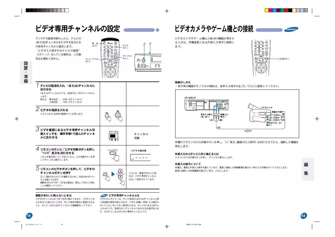 Mode d'emploi SAMSUNG VR-860HF