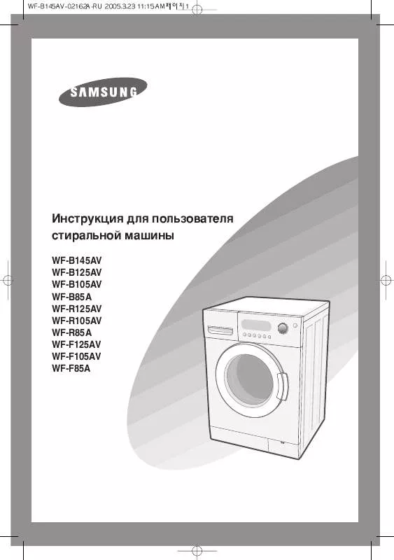 Mode d'emploi SAMSUNG WF-B105AV