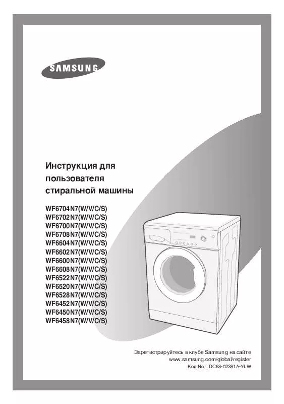 Mode d'emploi SAMSUNG WF6458N7W