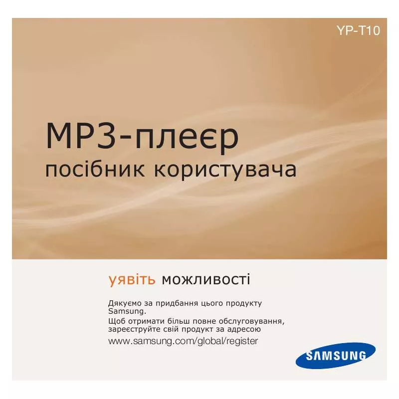 Mode d'emploi SAMSUNG YP-T10ABV