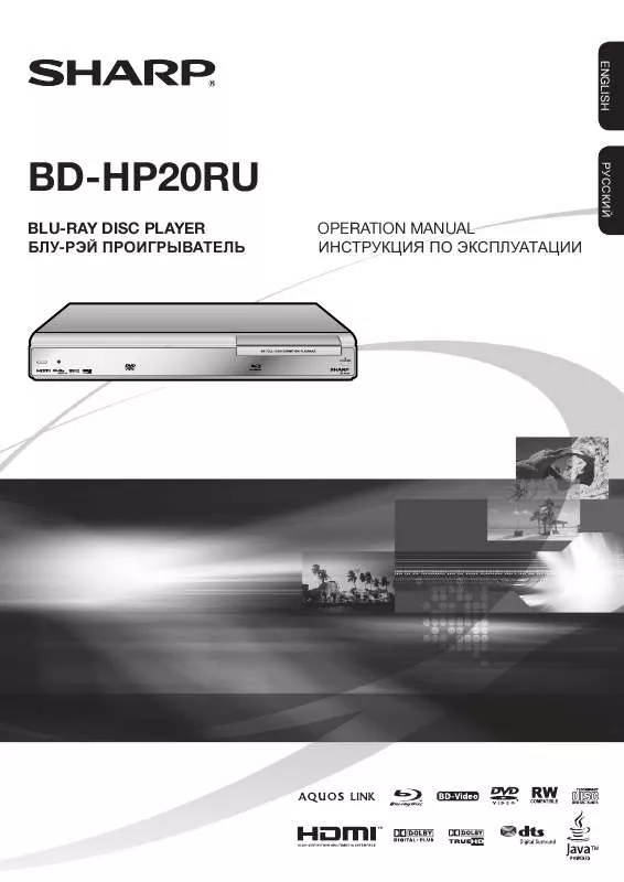 Mode d'emploi SHARP BD-HP20RU
