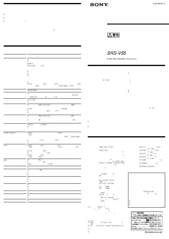 Mode d'emploi SONY ALC-SH110