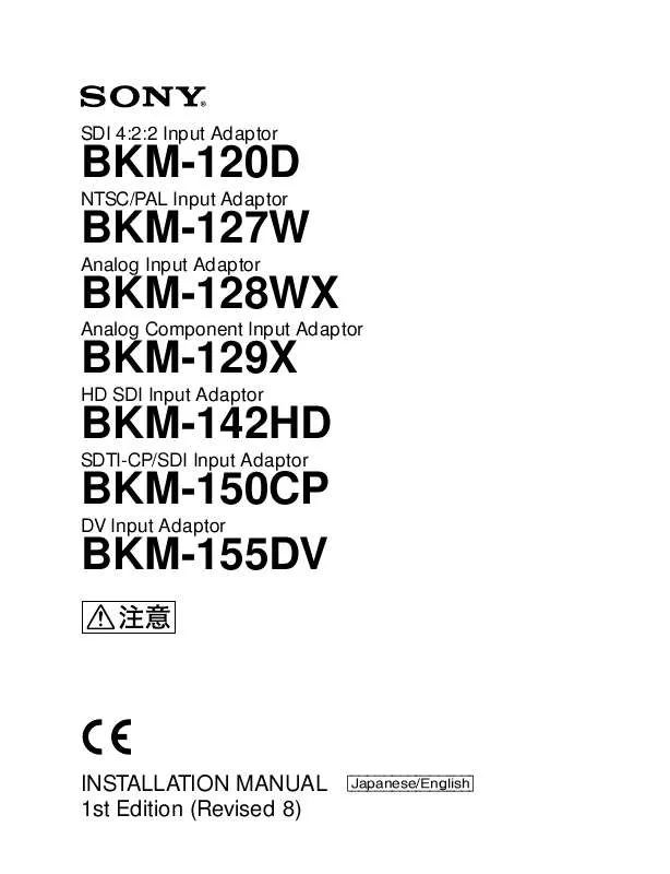 Mode d'emploi SONY BKM-120D