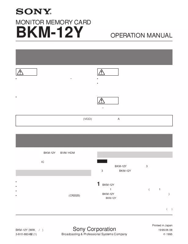 Mode d'emploi SONY BKM-12Y