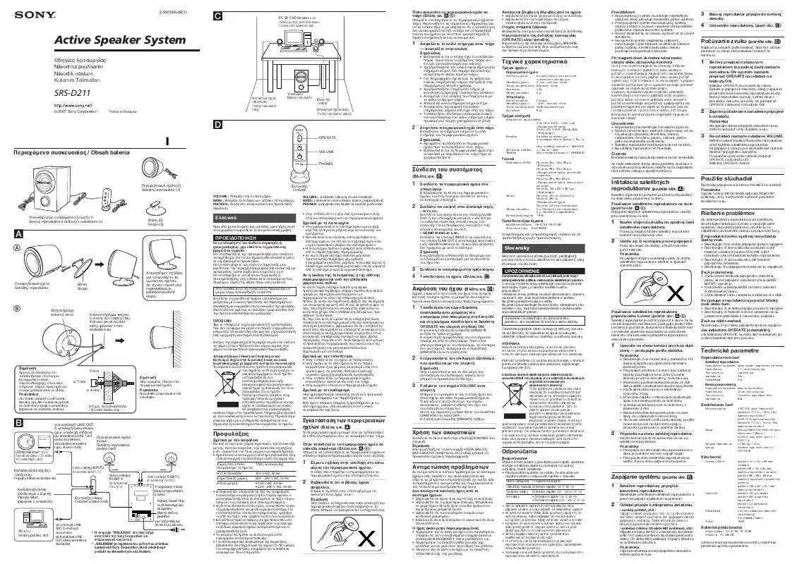 Mode d'emploi SONY CDX-GT06