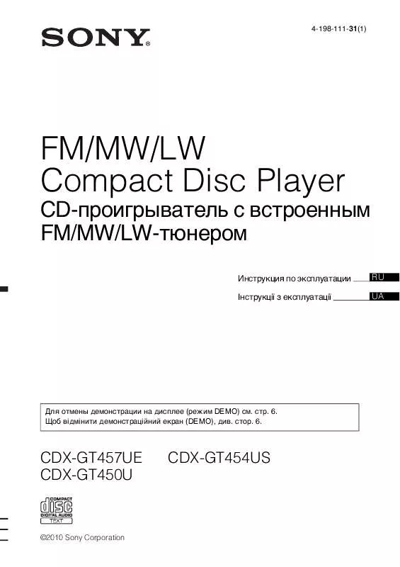 Mode d'emploi SONY CDX-GT454US