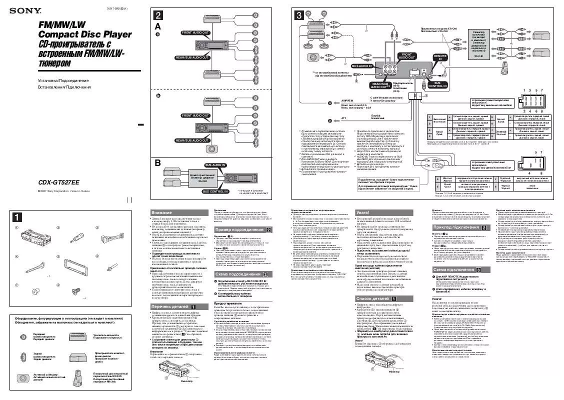 Mode d'emploi SONY CDX-GT527EE