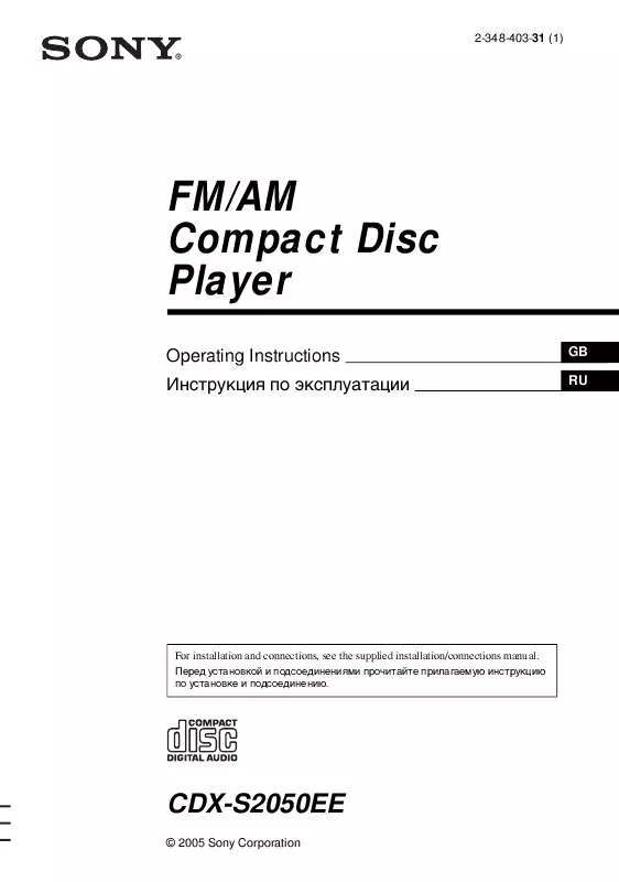 Mode d'emploi SONY CDX-S2050EE